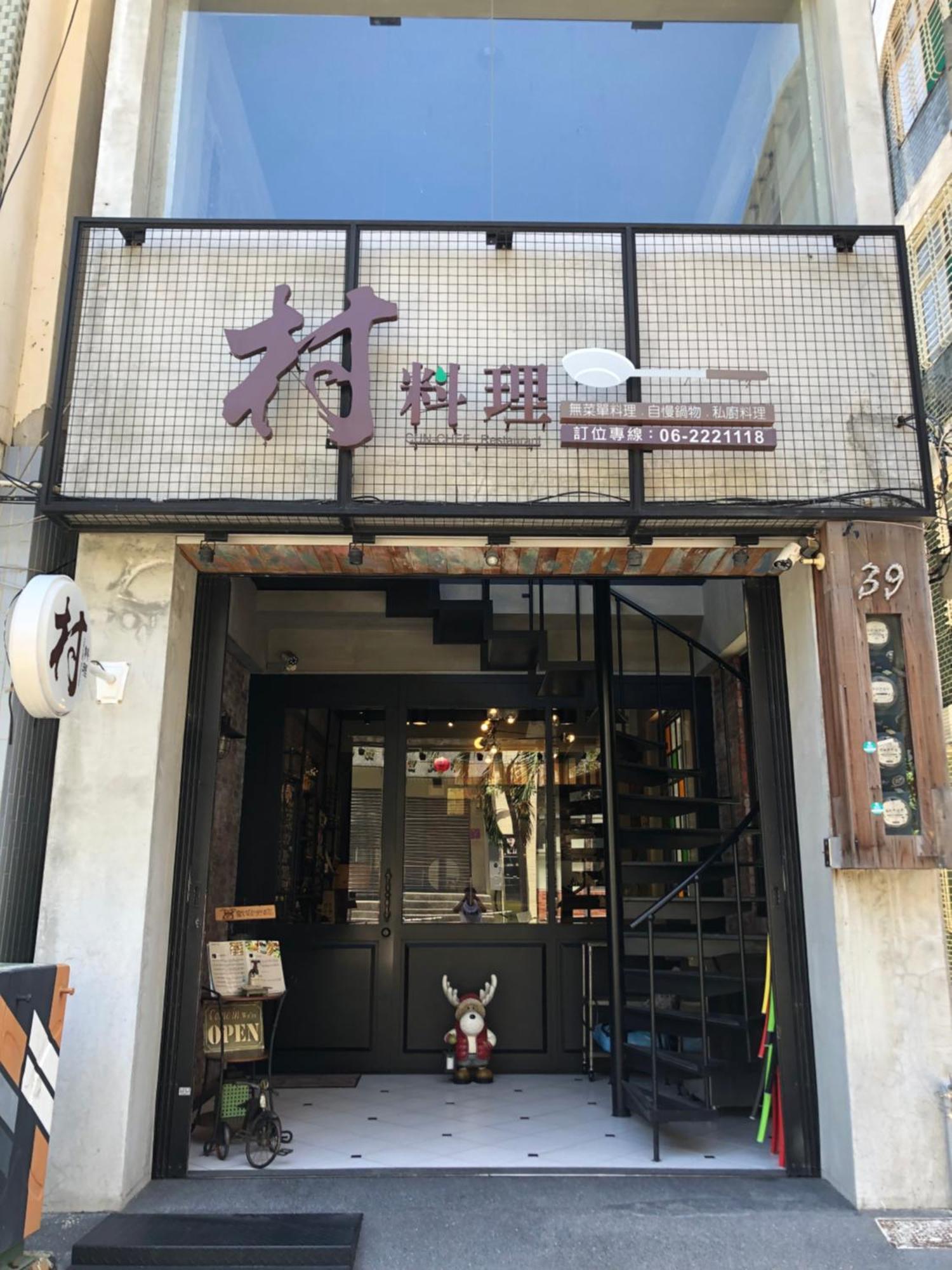 Cun Cuisine Homestay Тайнан Екстериор снимка
